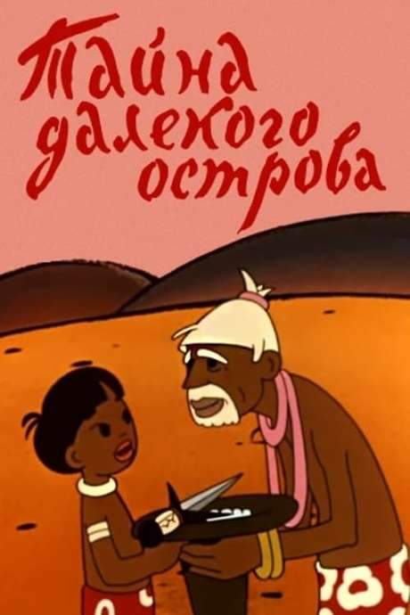 The Secret of the Far Away Island